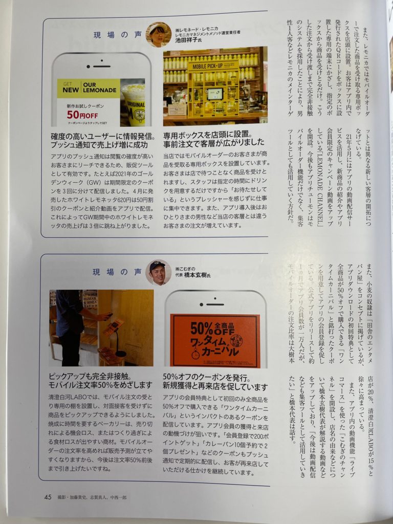 FW 月間食堂7月号