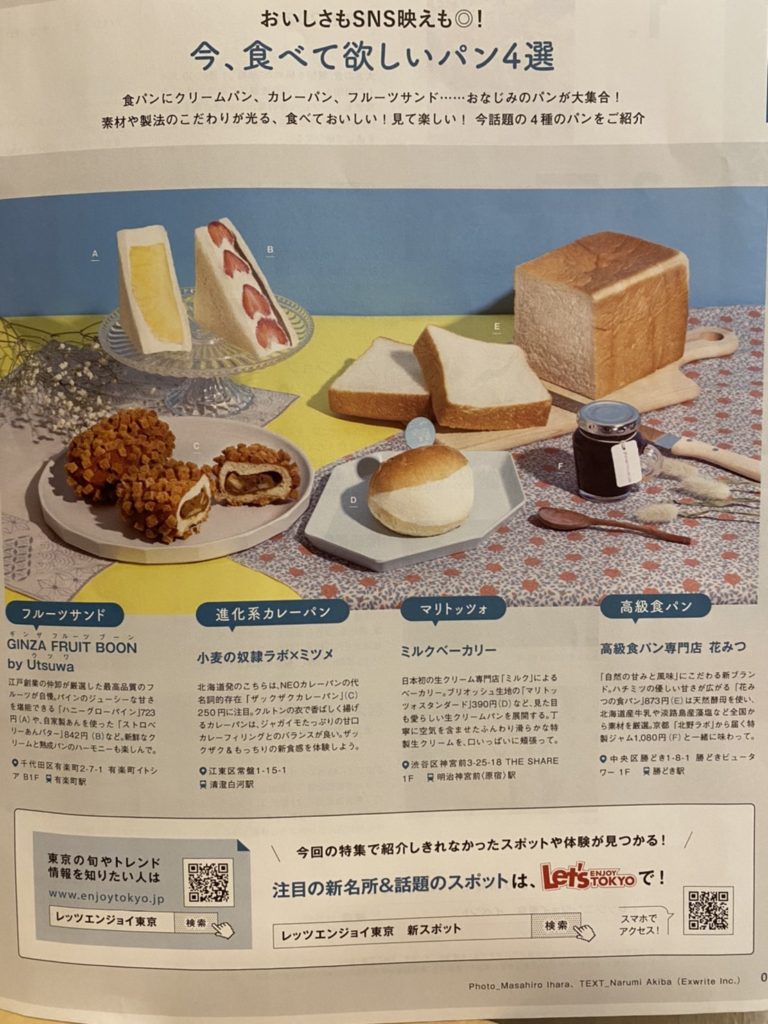 小麦の奴隷　トレンドランキング7月号